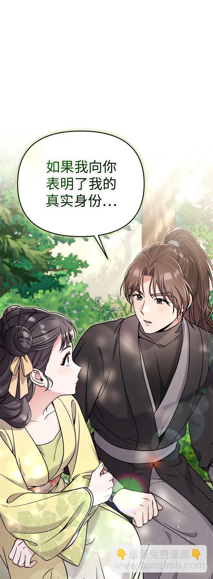[第21话] 我什么都知道55