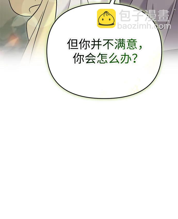 [第21话] 我什么都知道56