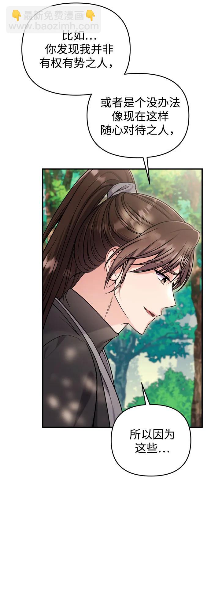 [第21话] 我什么都知道58