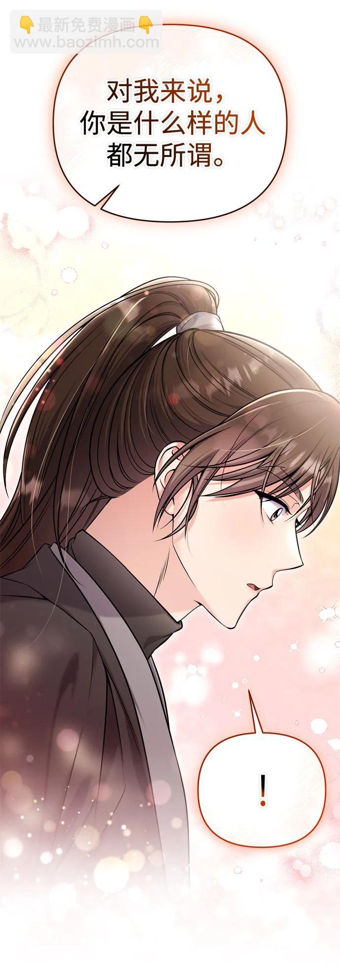 [第21话] 我什么都知道59