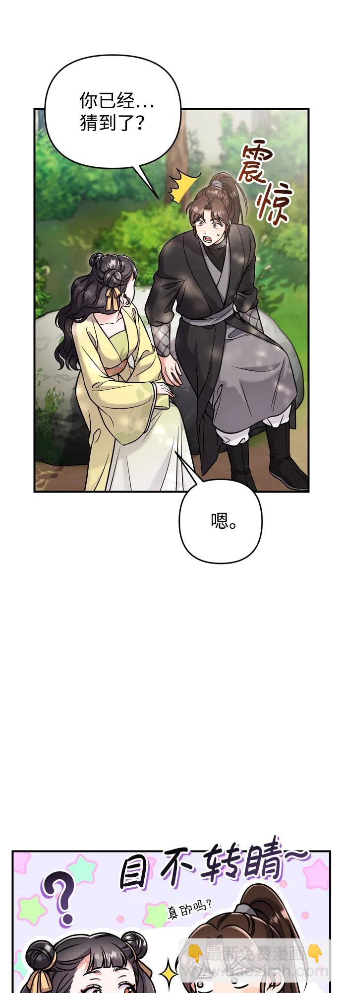 [第21话] 我什么都知道63