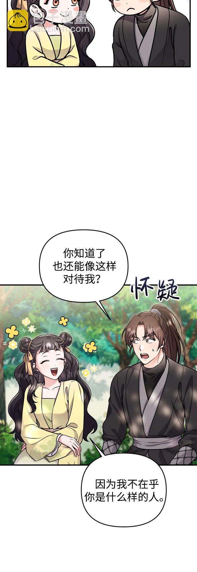 [第21话] 我什么都知道64