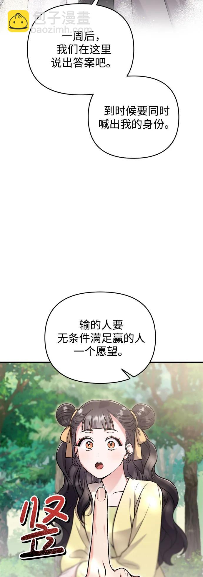 [第21话] 我什么都知道67