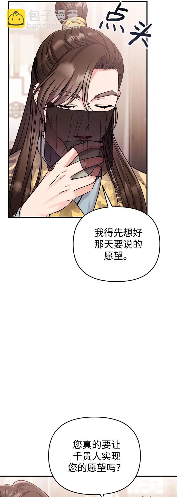 [第21话] 我什么都知道72