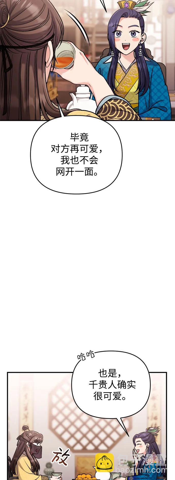 [第21话] 我什么都知道73