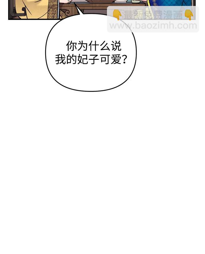 [第21话] 我什么都知道74