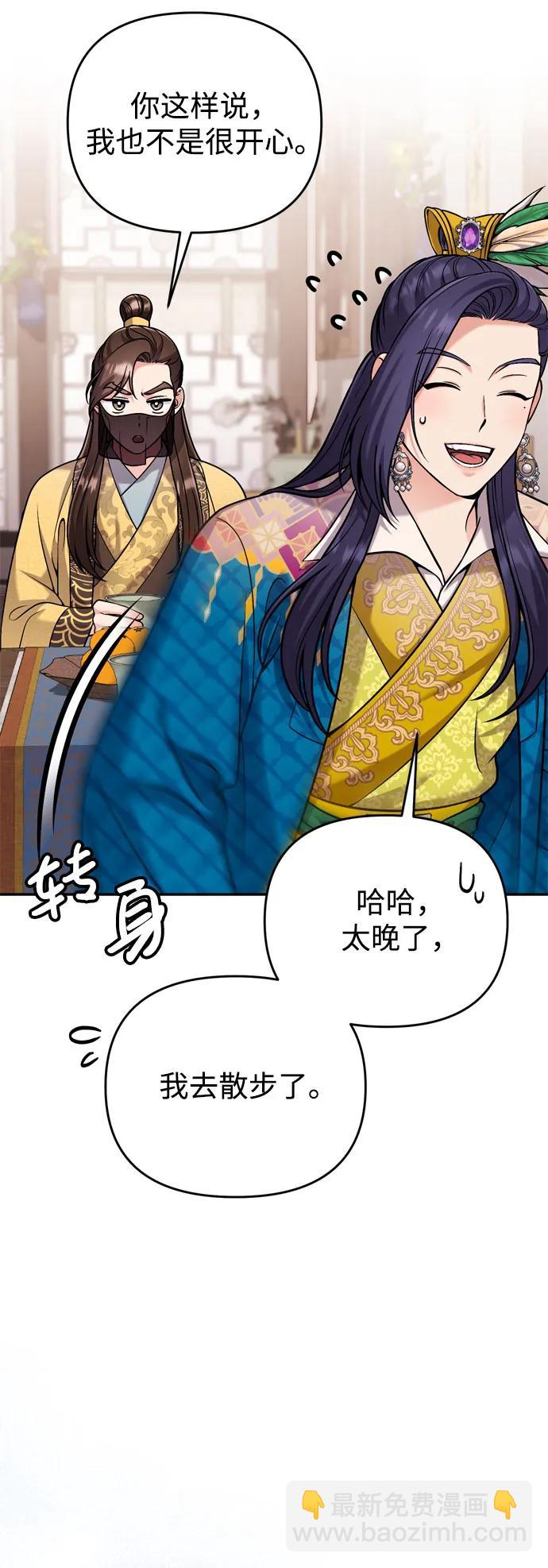 [第21话] 我什么都知道76