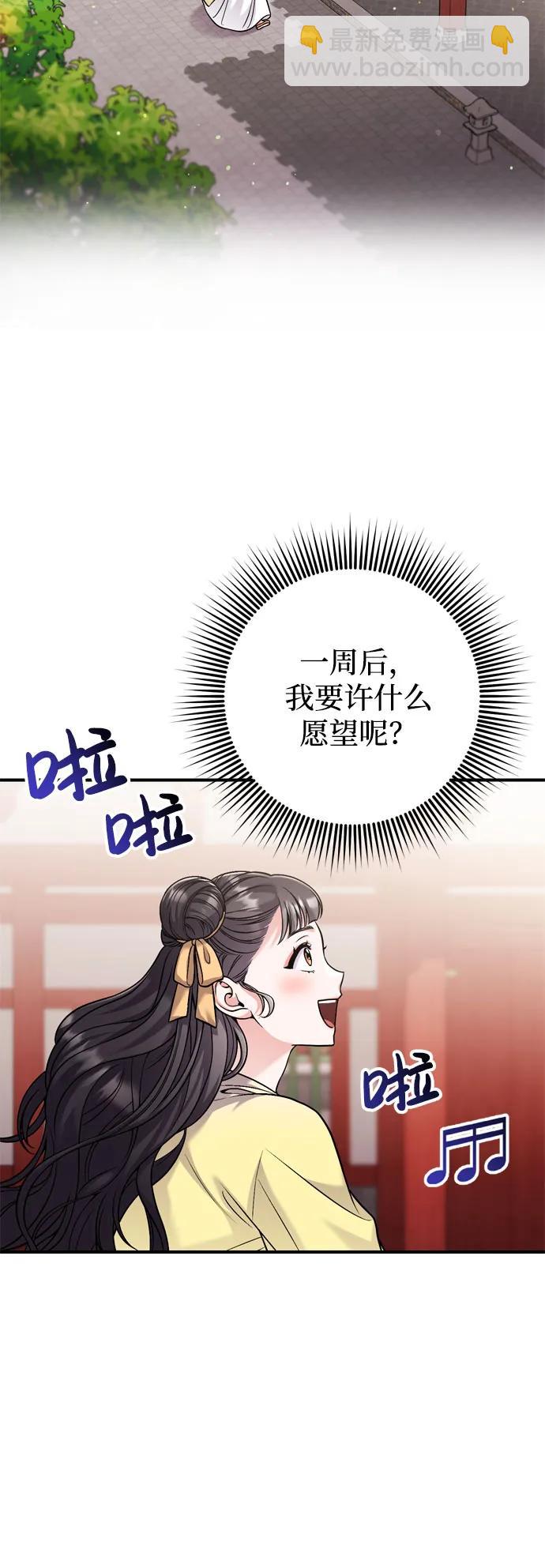 [第21话] 我什么都知道78