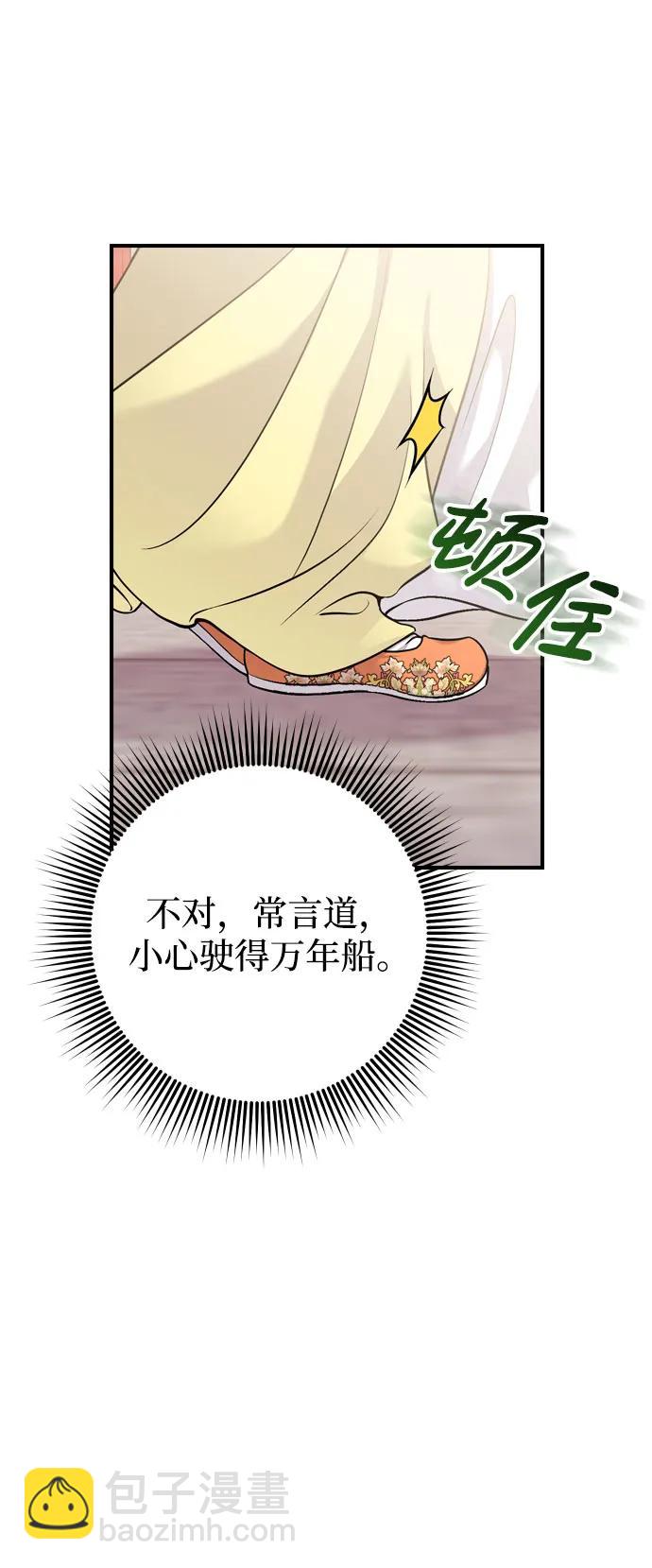 [第21话] 我什么都知道79