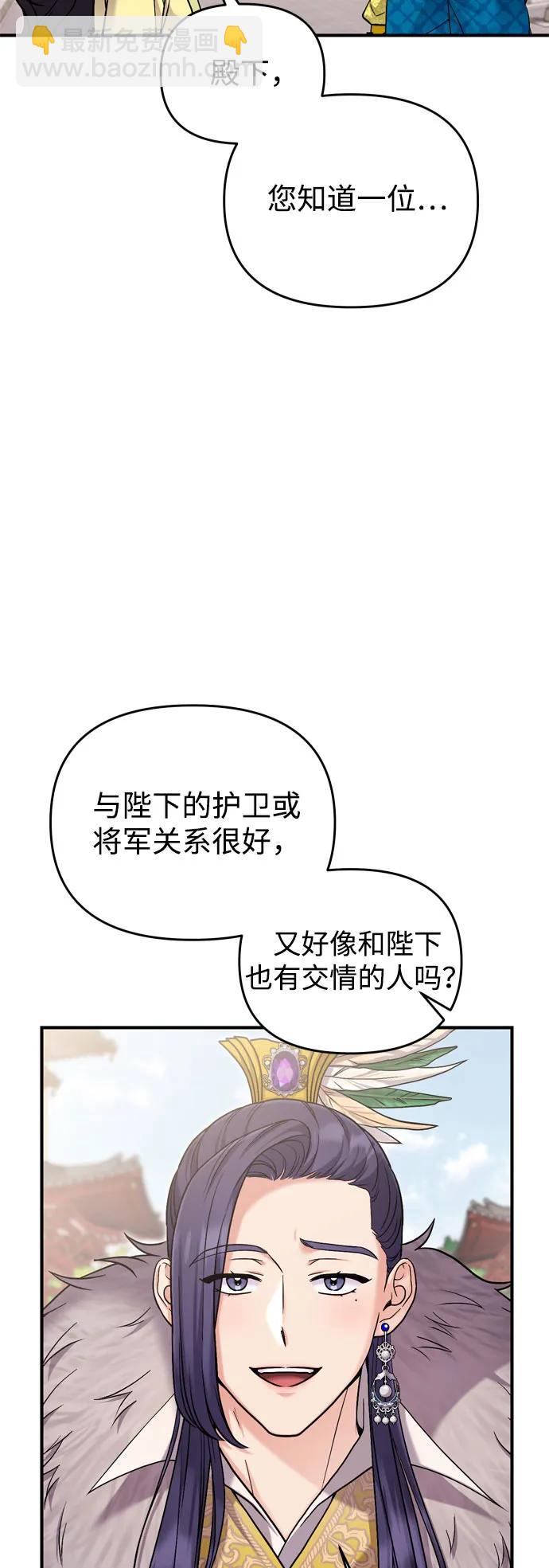 [第21话] 我什么都知道84