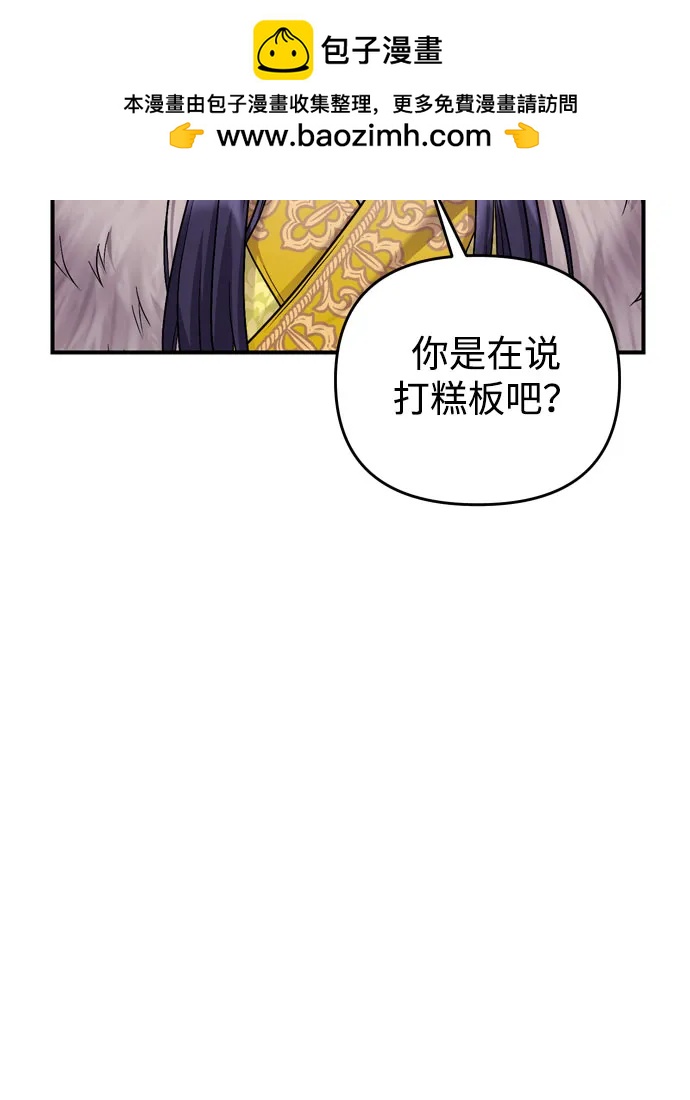 [第21话] 我什么都知道85