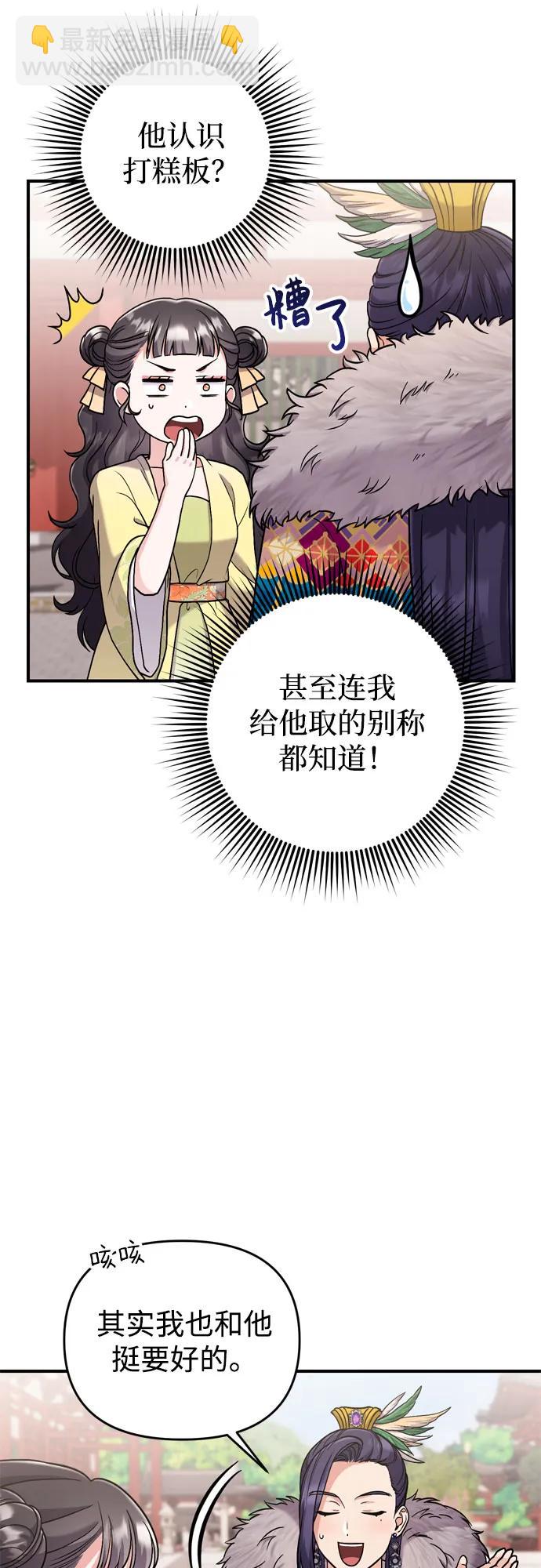 [第21话] 我什么都知道86