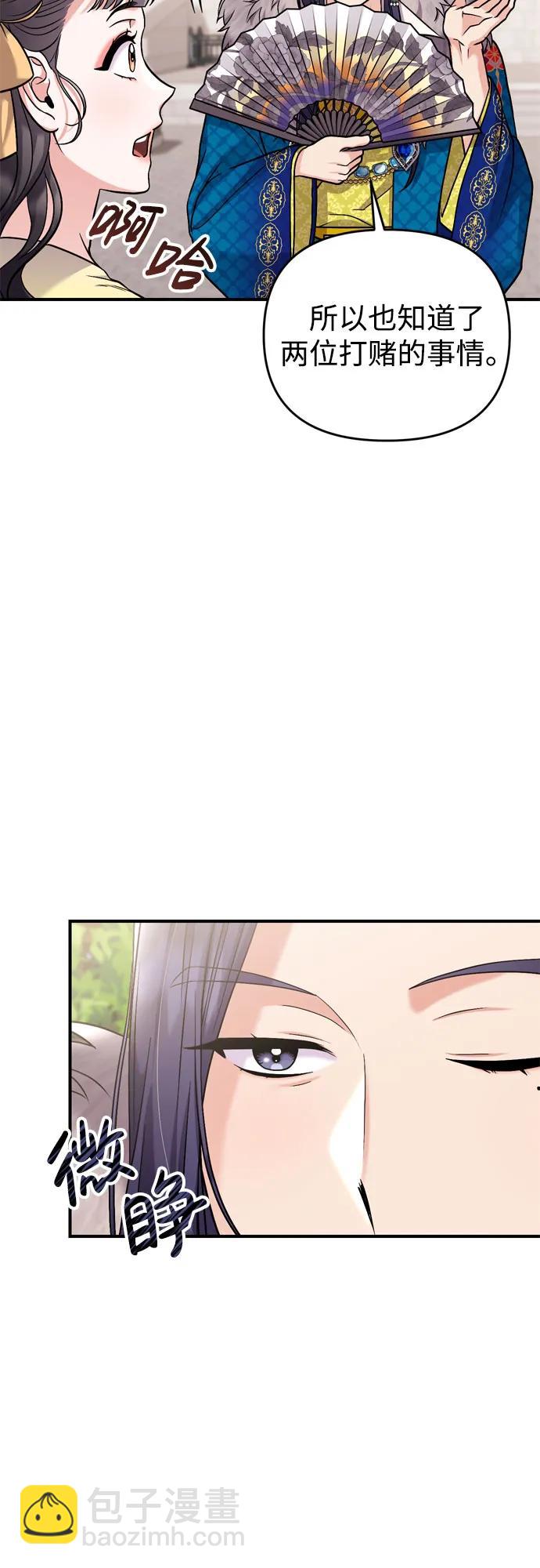 [第21话] 我什么都知道87