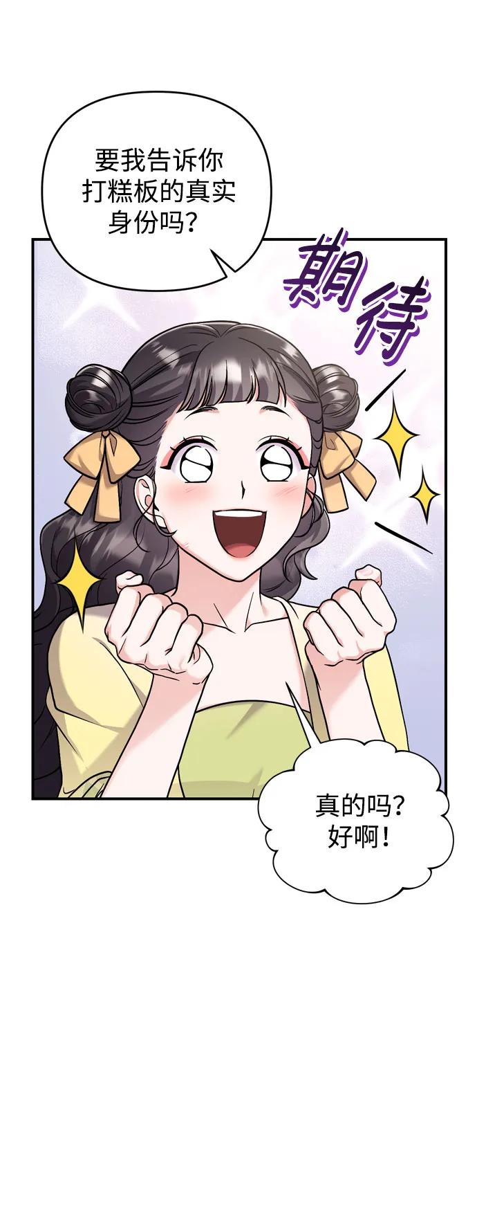 [第21话] 我什么都知道88
