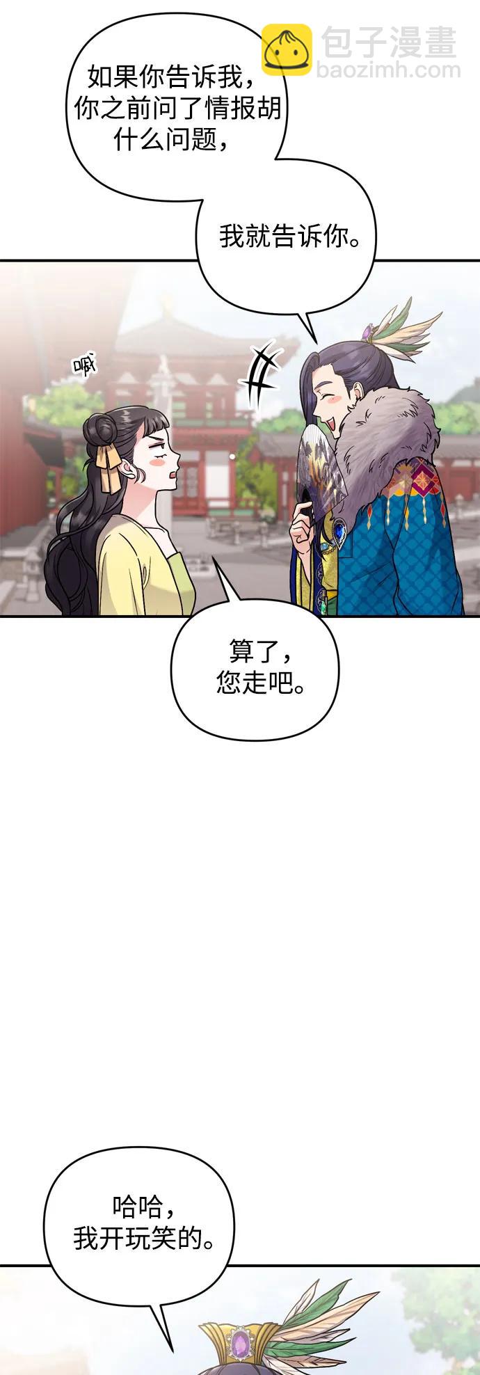 [第21话] 我什么都知道89