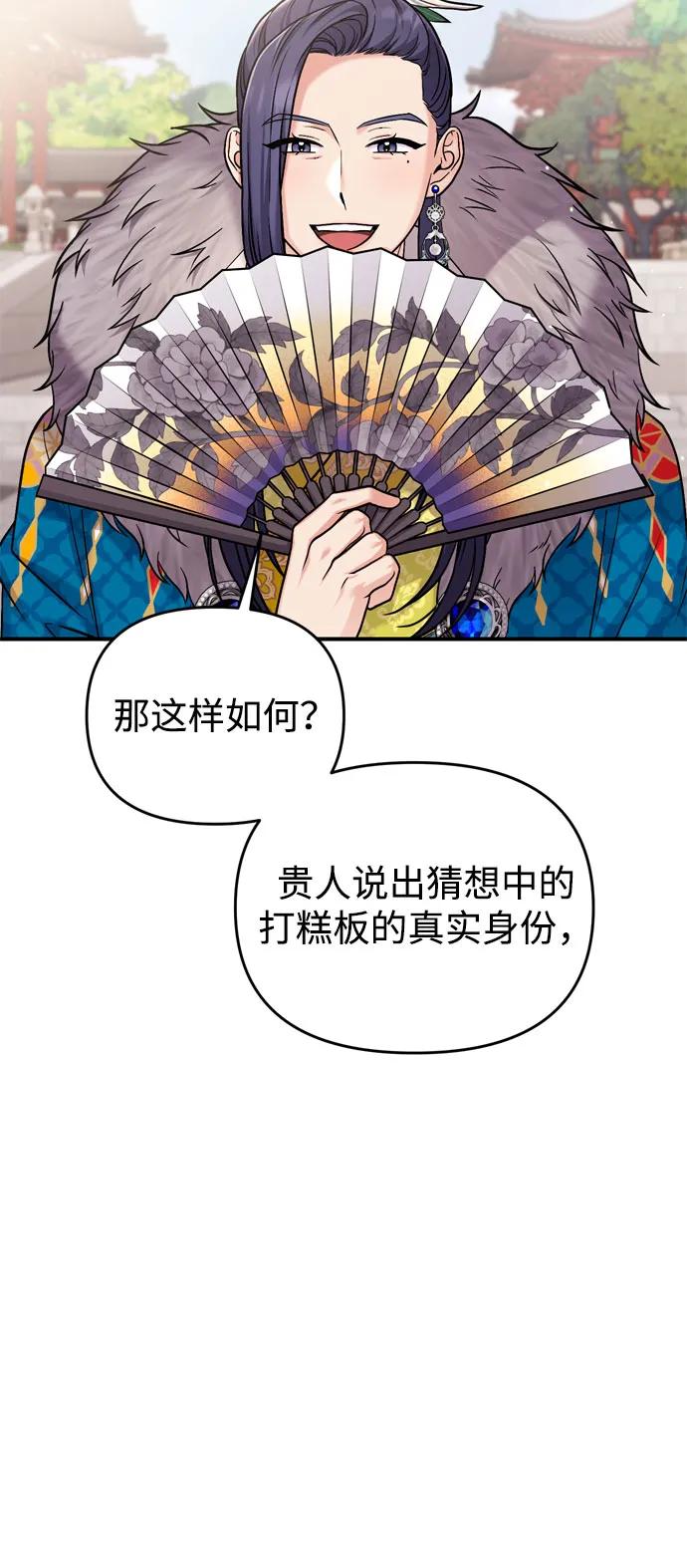 [第21话] 我什么都知道90