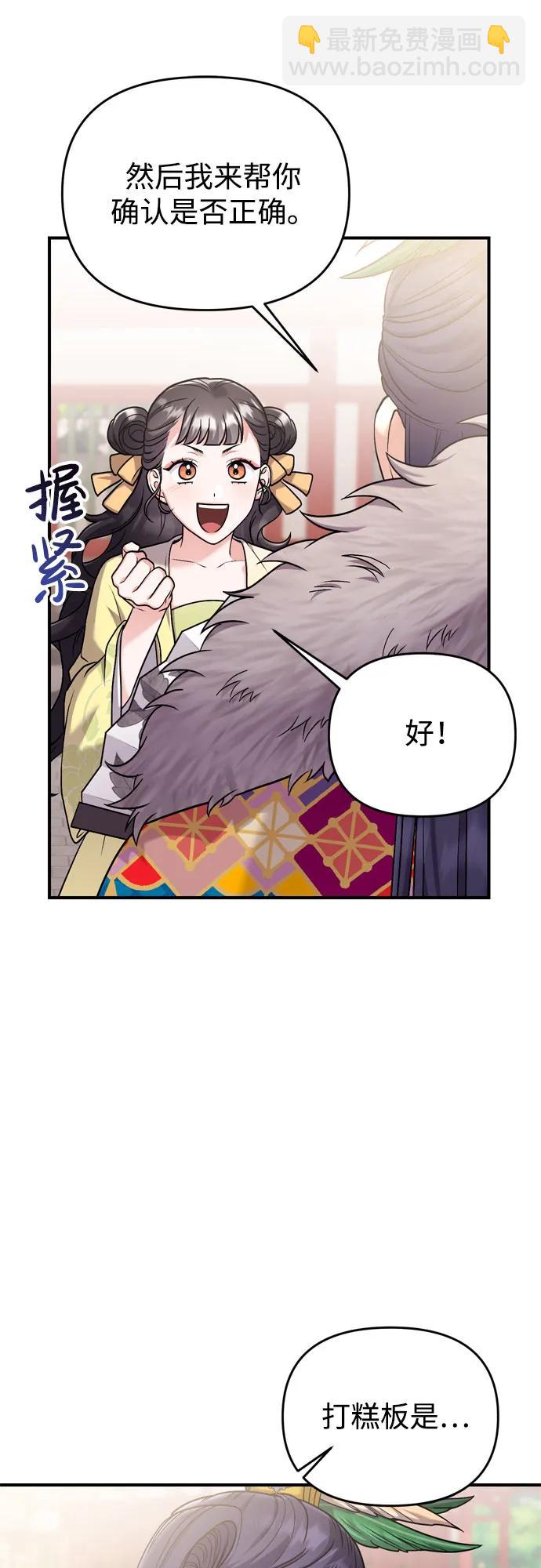 [第21话] 我什么都知道91
