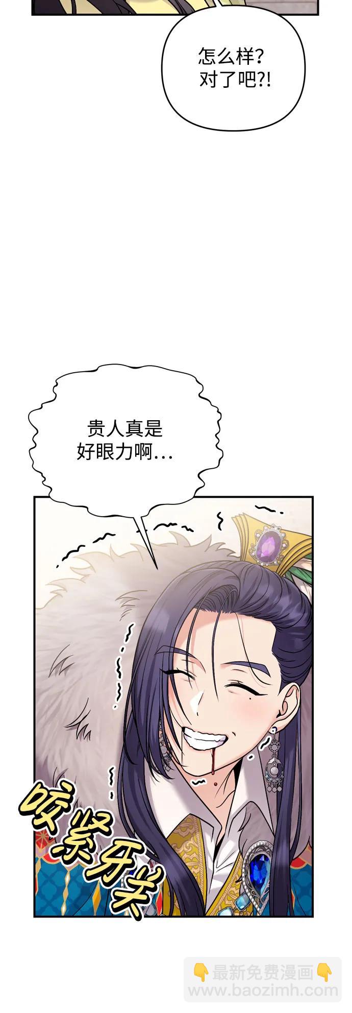 [第21话] 我什么都知道94