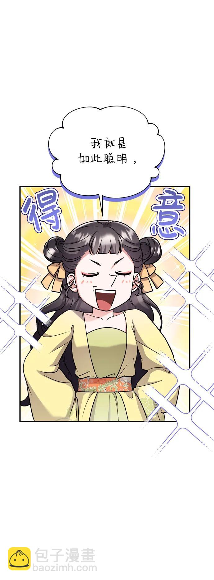 [第21话] 我什么都知道95