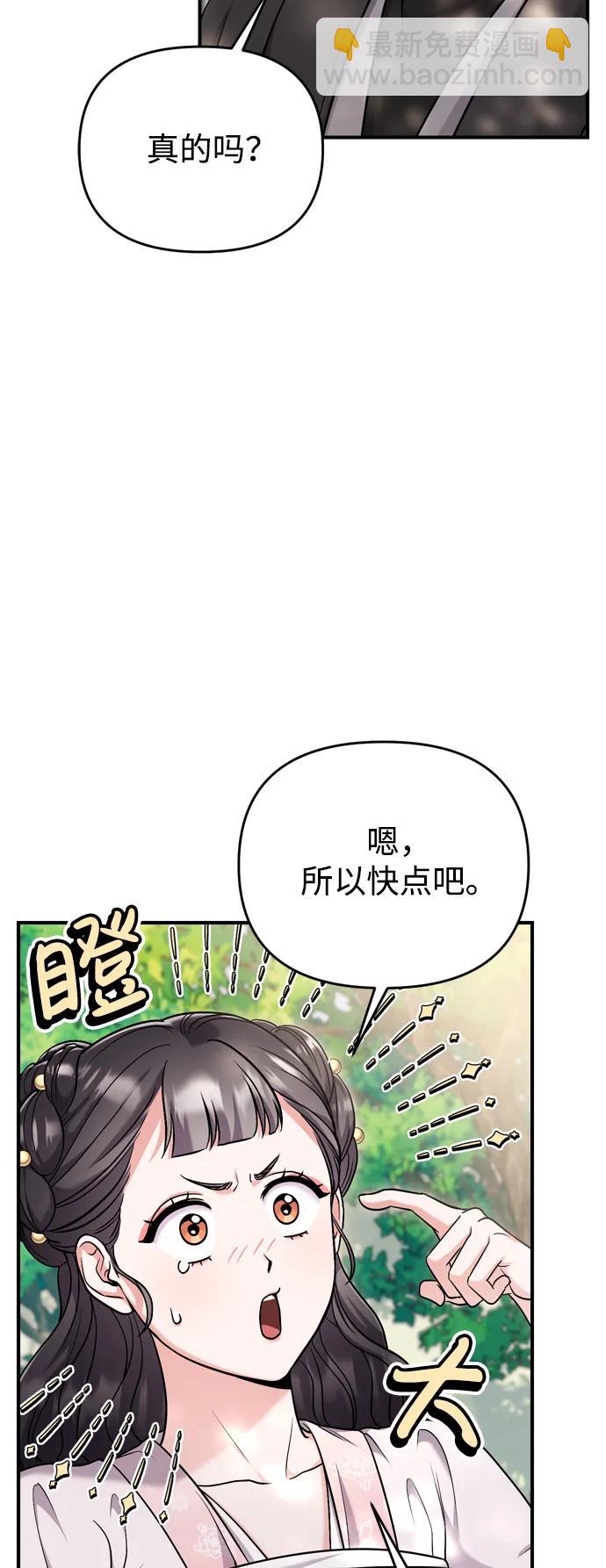 [第22话] 你是打糕板，还是皇帝？26