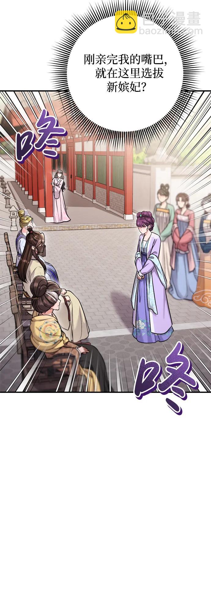[第22话] 你是打糕板，还是皇帝？34
