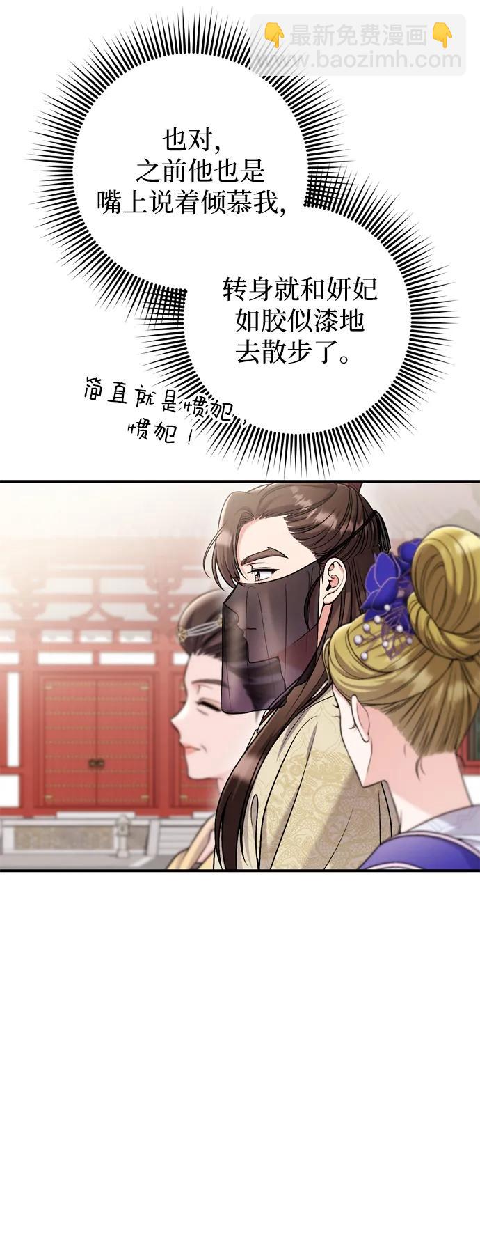[第22话] 你是打糕板，还是皇帝？35