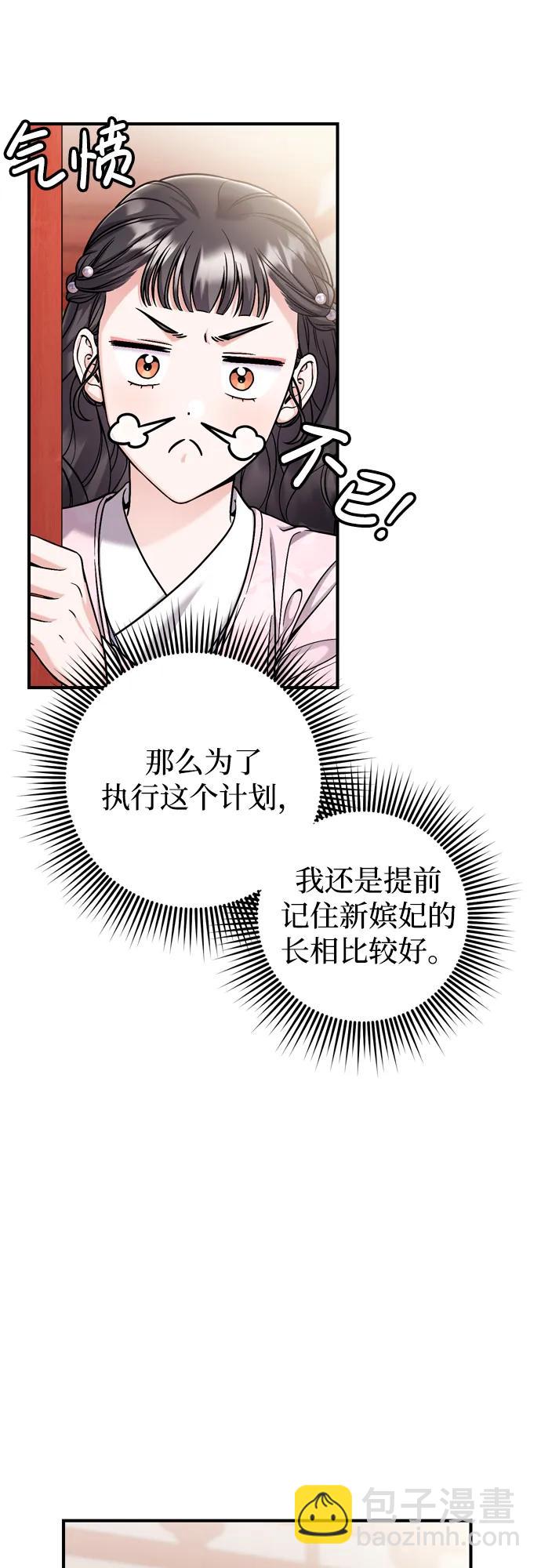 [第22话] 你是打糕板，还是皇帝？38