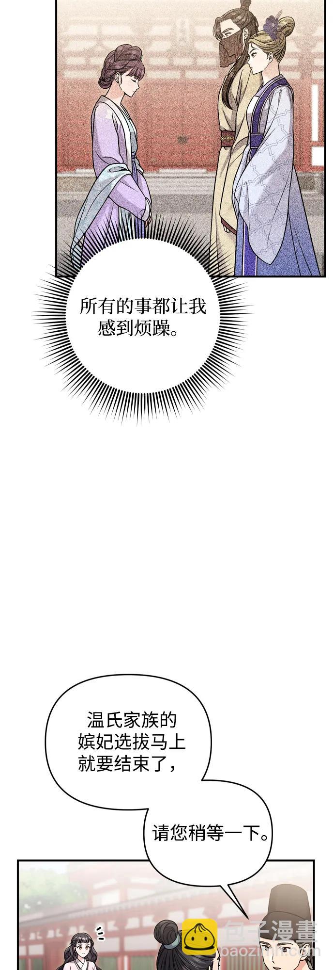 [第22话] 你是打糕板，还是皇帝？45