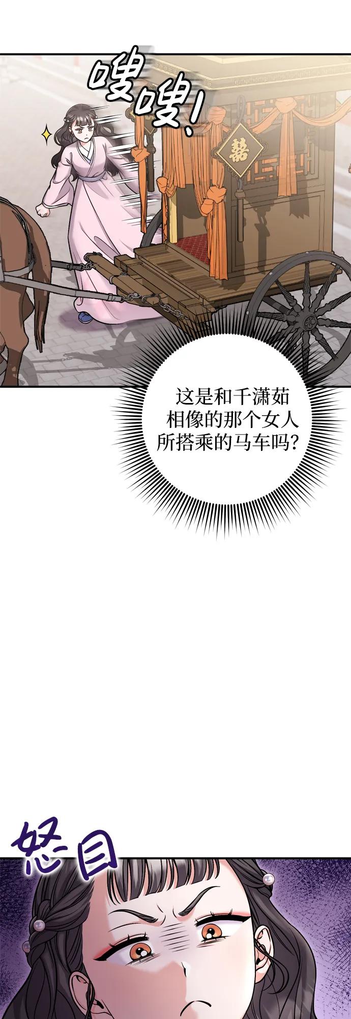 [第22话] 你是打糕板，还是皇帝？48