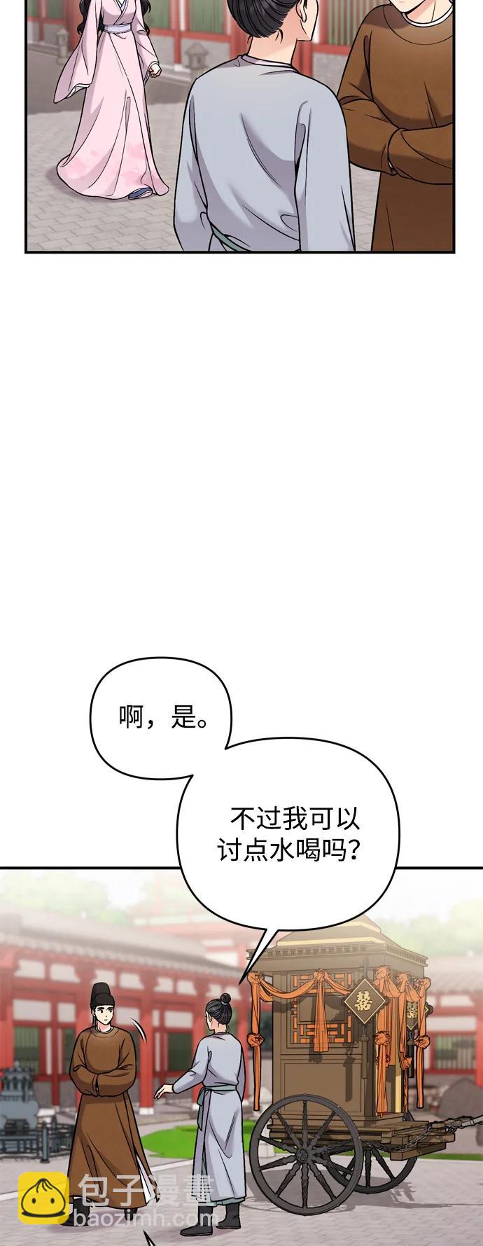 [第22话] 你是打糕板，还是皇帝？50