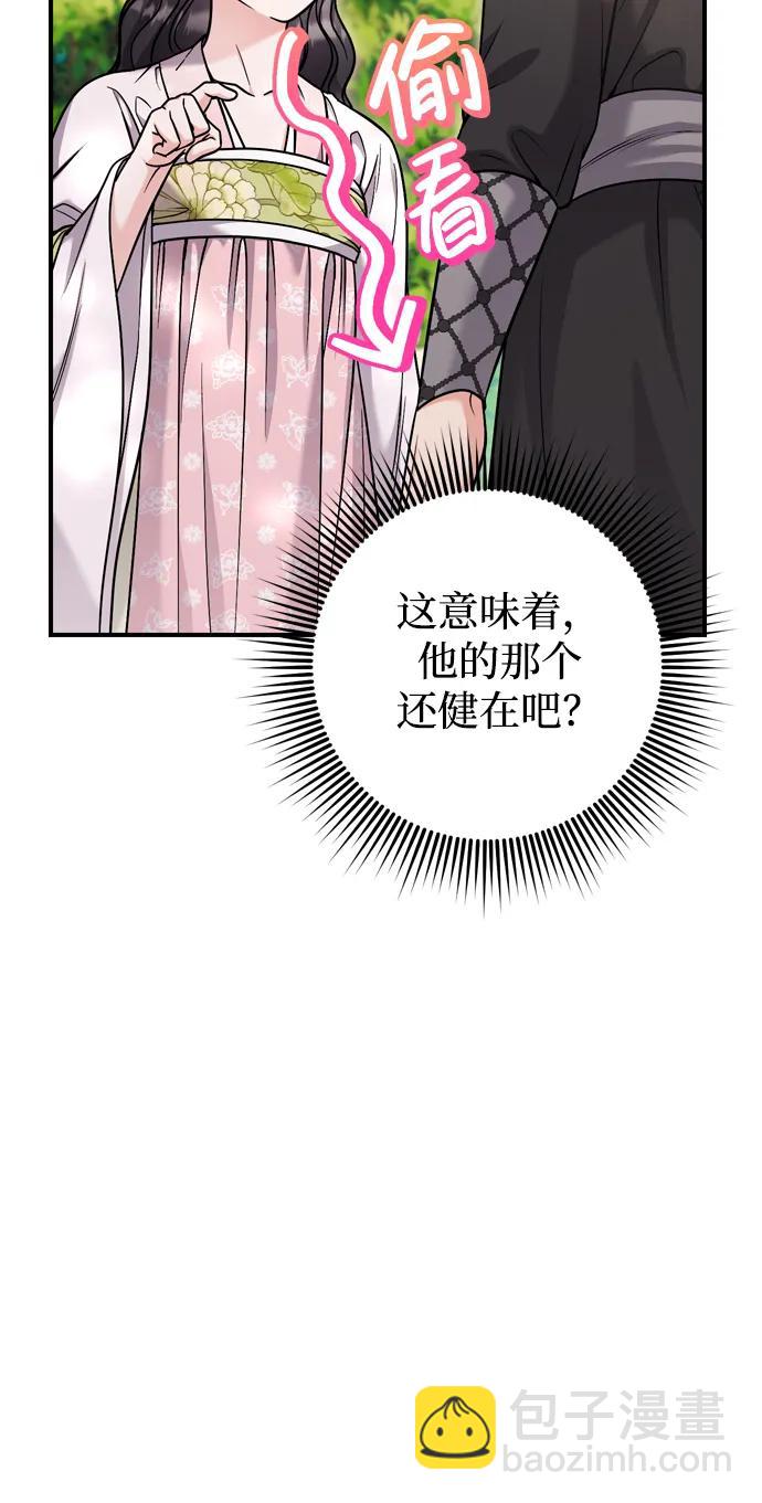 [第22话] 你是打糕板，还是皇帝？6
