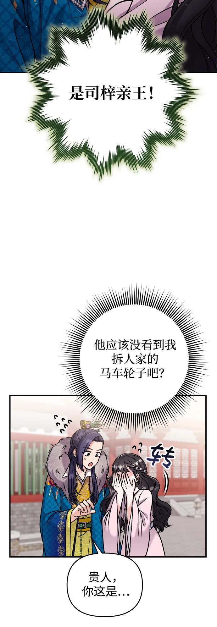 [第22话] 你是打糕板，还是皇帝？60