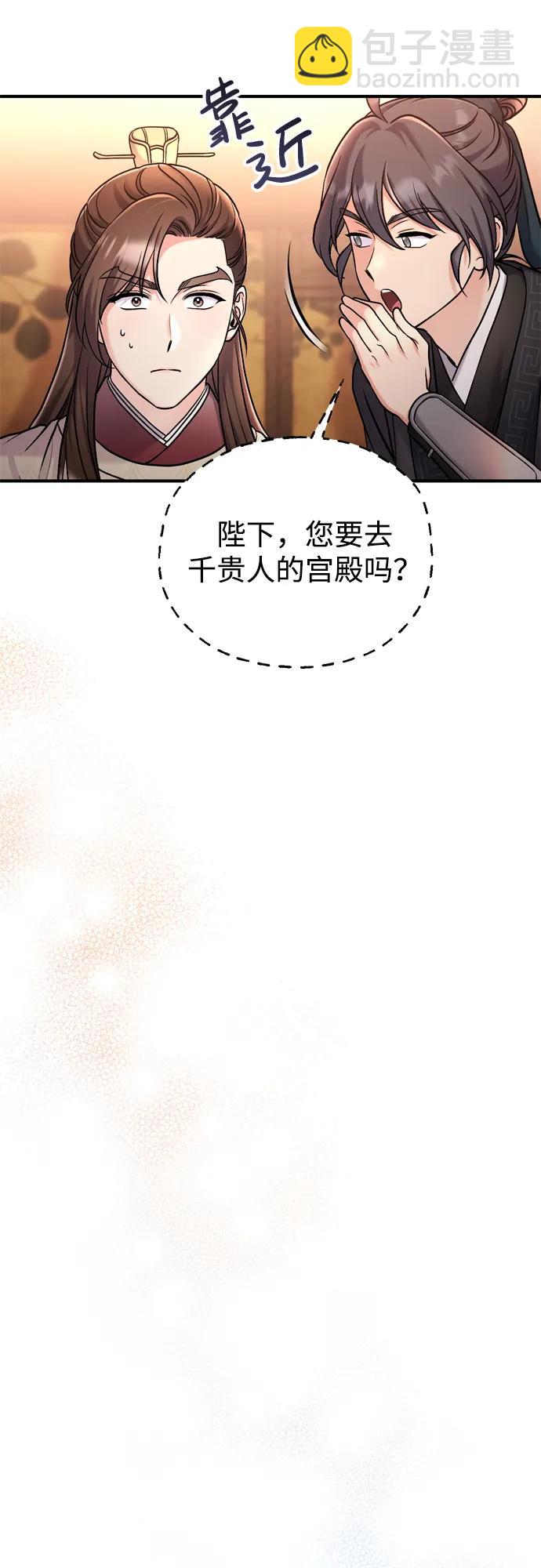 [第22话] 你是打糕板，还是皇帝？73