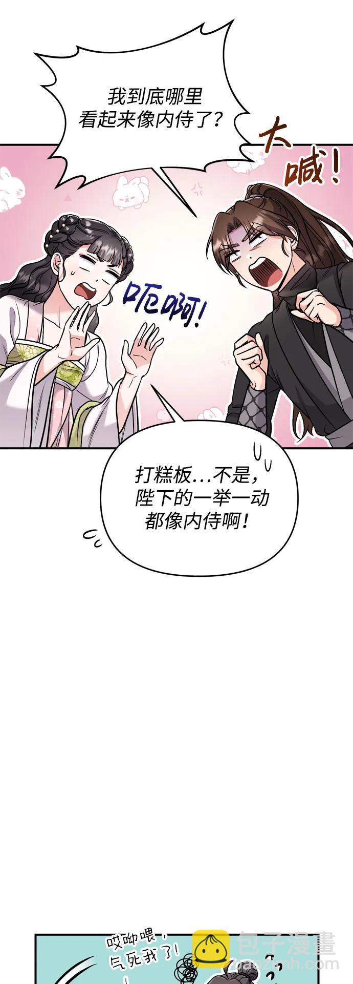 [第22话] 你是打糕板，还是皇帝？9