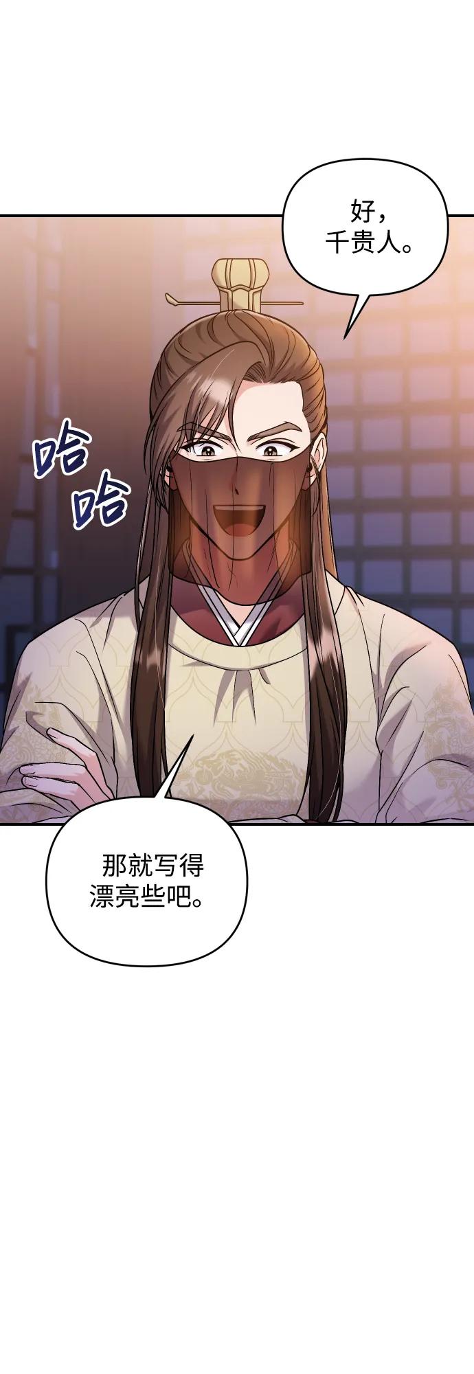 [第23话] 我听到了非常震撼之事14