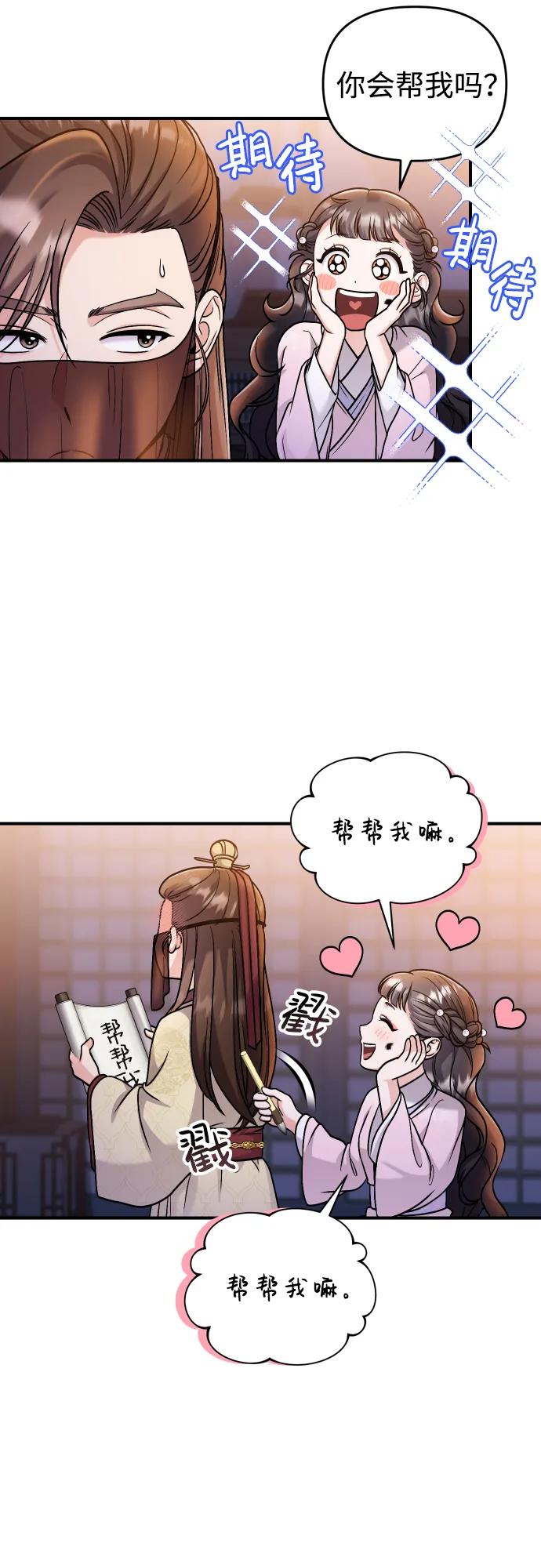 [第23话] 我听到了非常震撼之事19