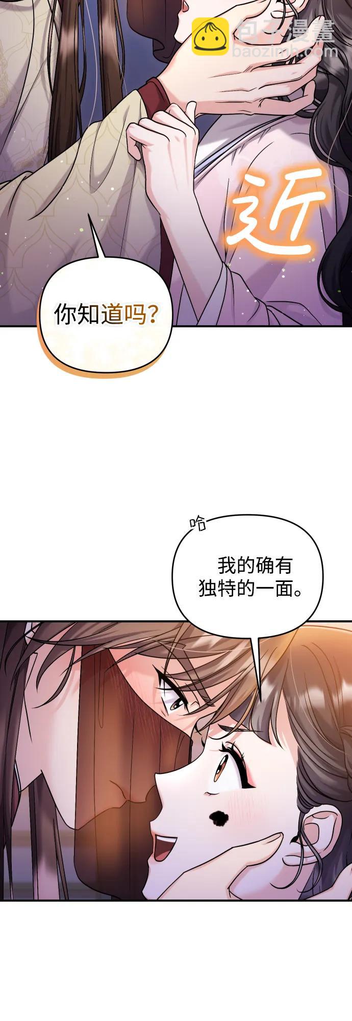 [第23话] 我听到了非常震撼之事21