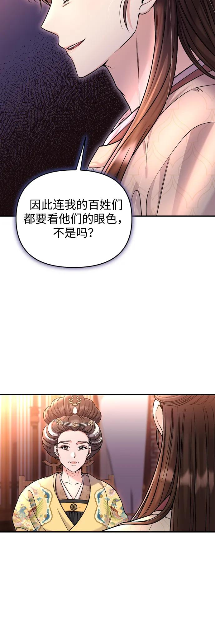 [第23话] 我听到了非常震撼之事36