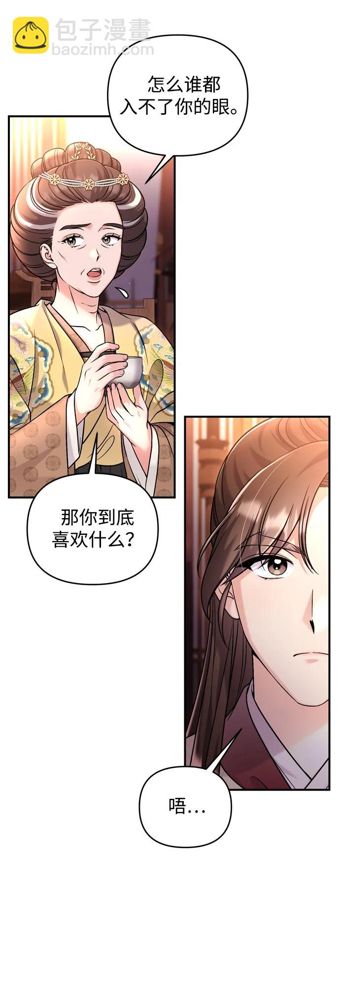 [第23话] 我听到了非常震撼之事37