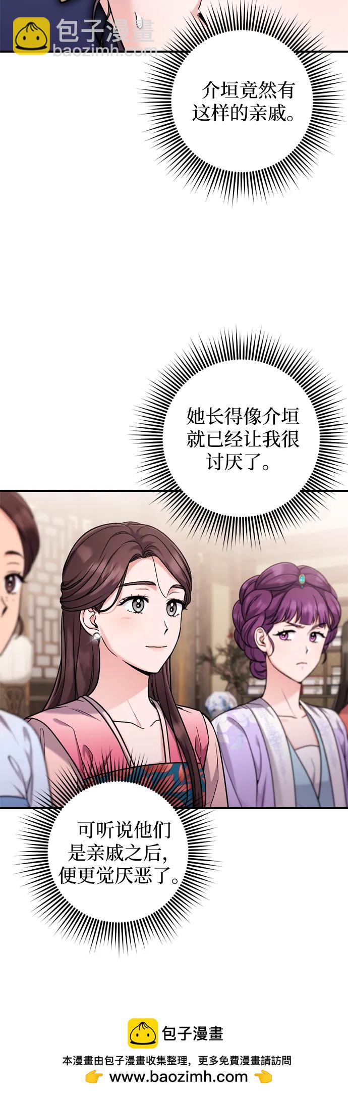[第23话] 我听到了非常震撼之事49