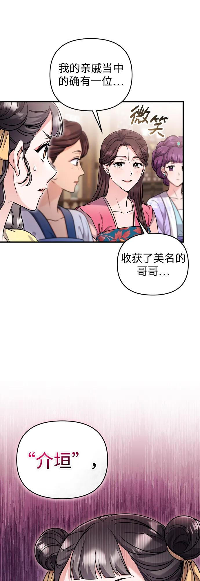 [第23话] 我听到了非常震撼之事51