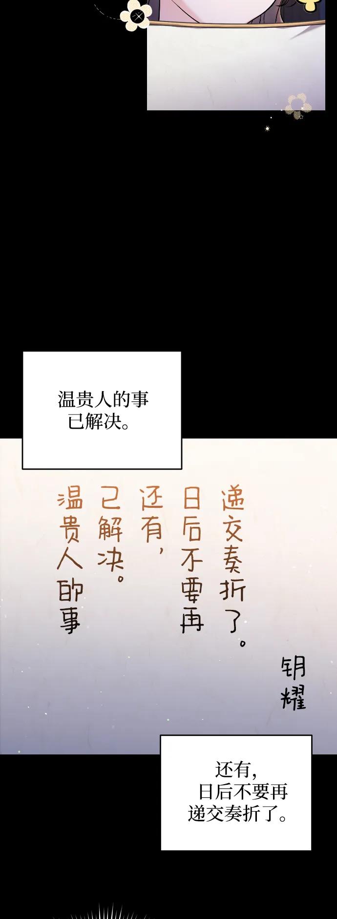[第23话] 我听到了非常震撼之事65