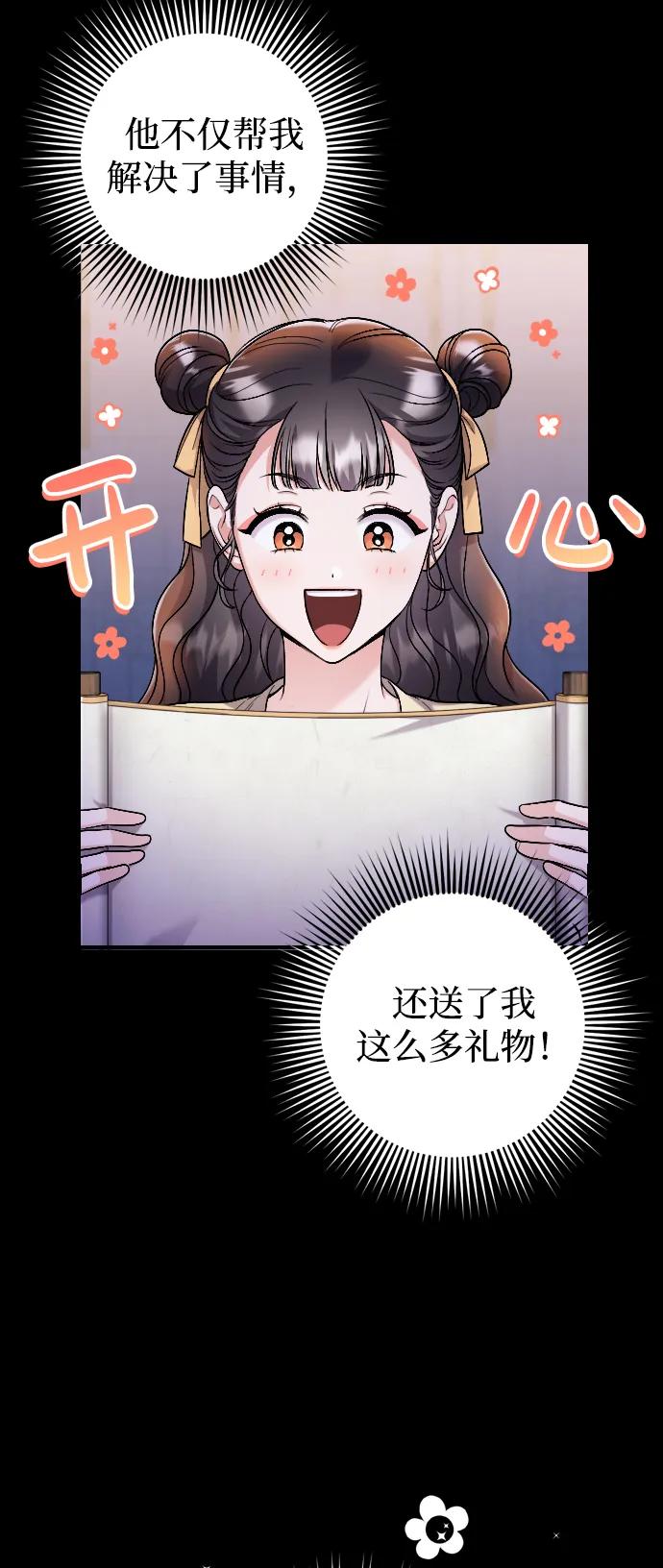 [第23话] 我听到了非常震撼之事66
