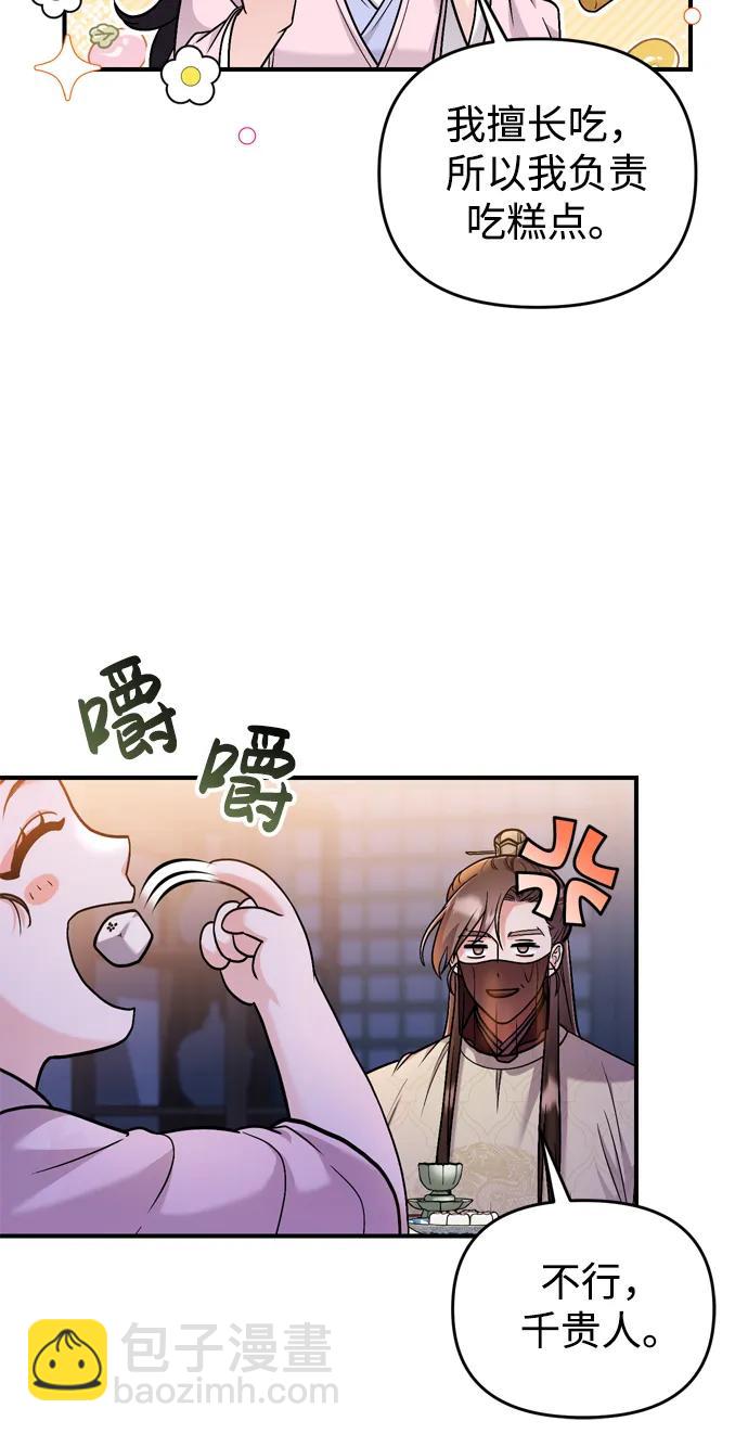 [第23话] 我听到了非常震撼之事8