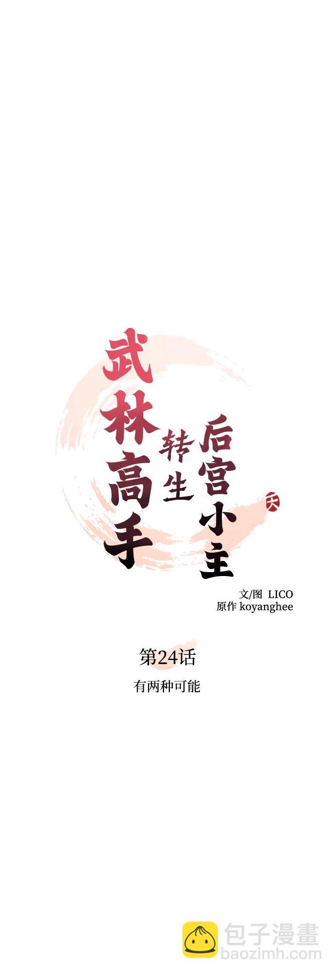 [第24话] 有两种可能15