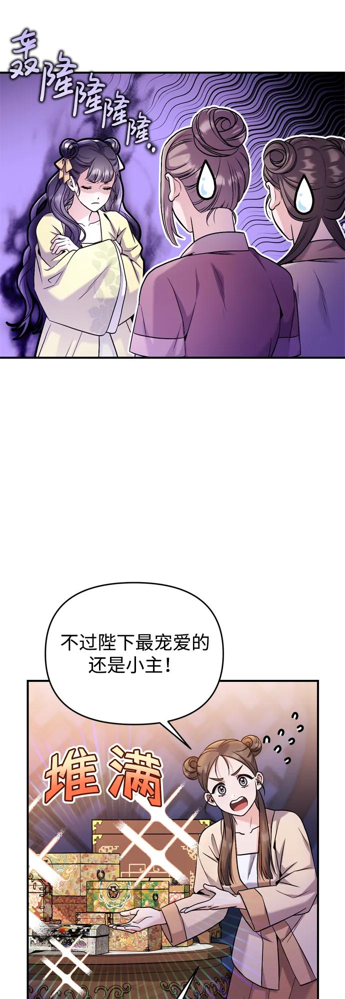 [第24话] 有两种可能21