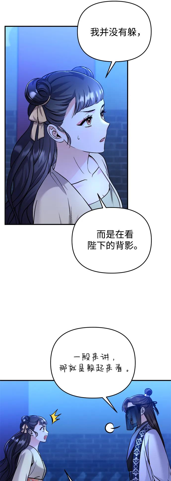 [第24话] 有两种可能3