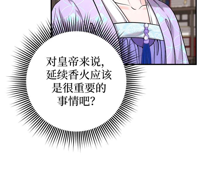 [第24话] 有两种可能33