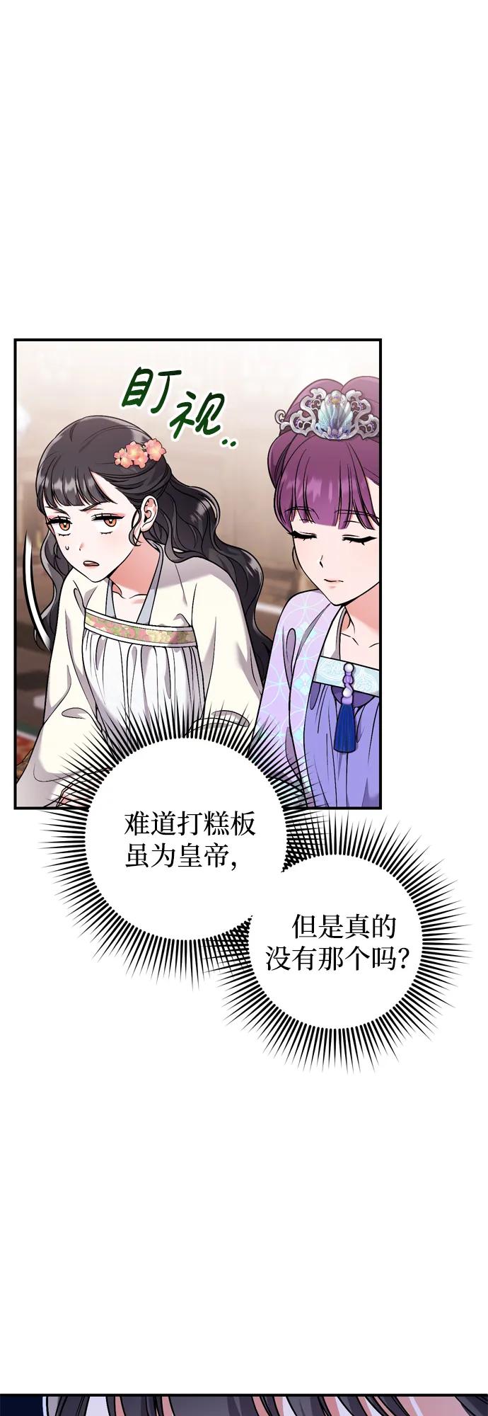 [第24话] 有两种可能34