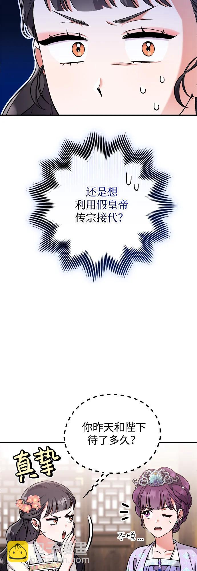 [第24话] 有两种可能35
